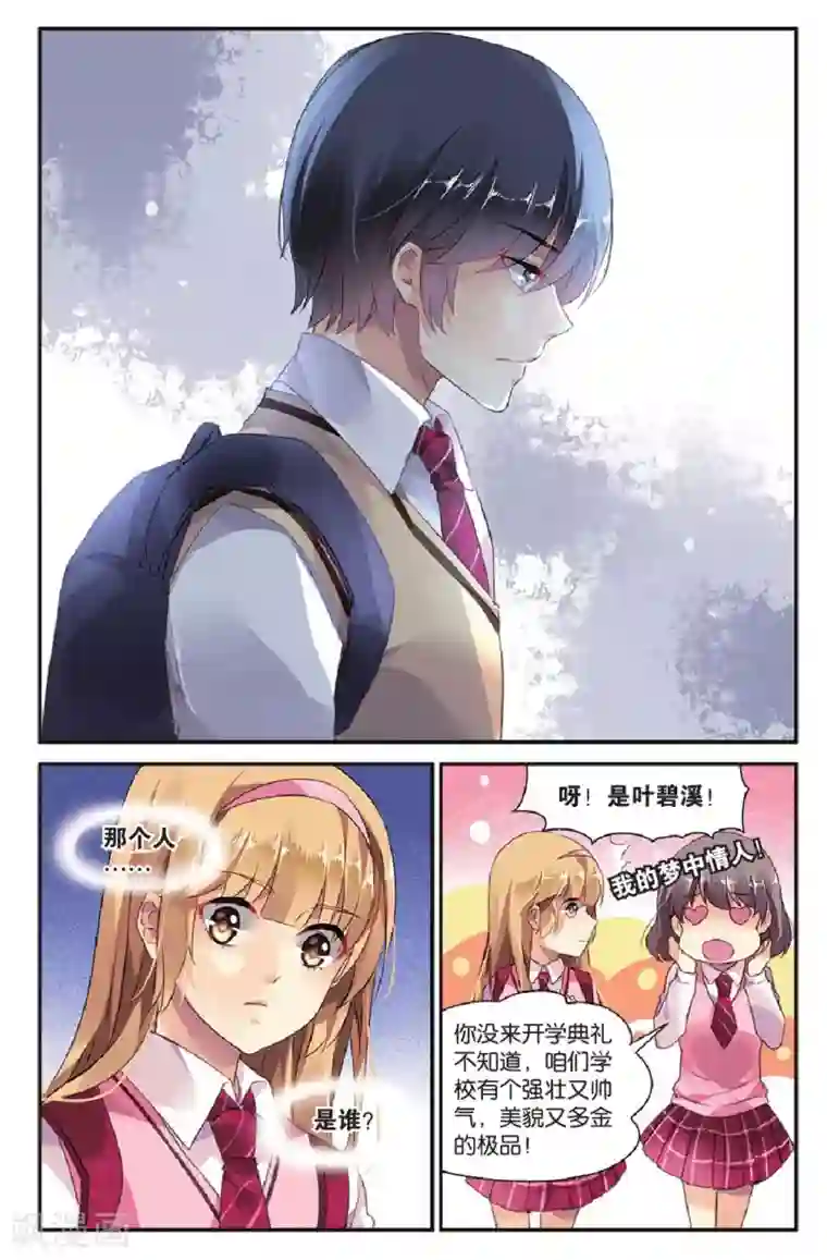 九子伏世录特别篇：无尽的轮回