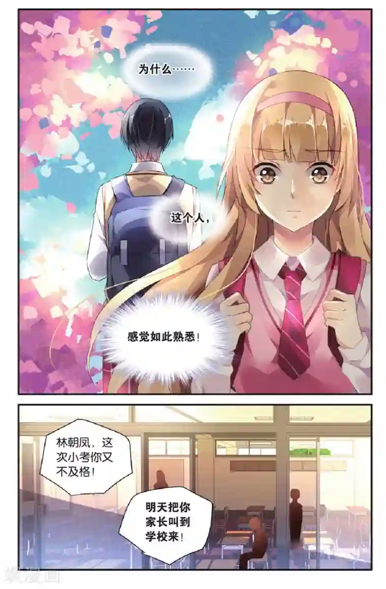 九子伏世录特别篇：无尽的轮回