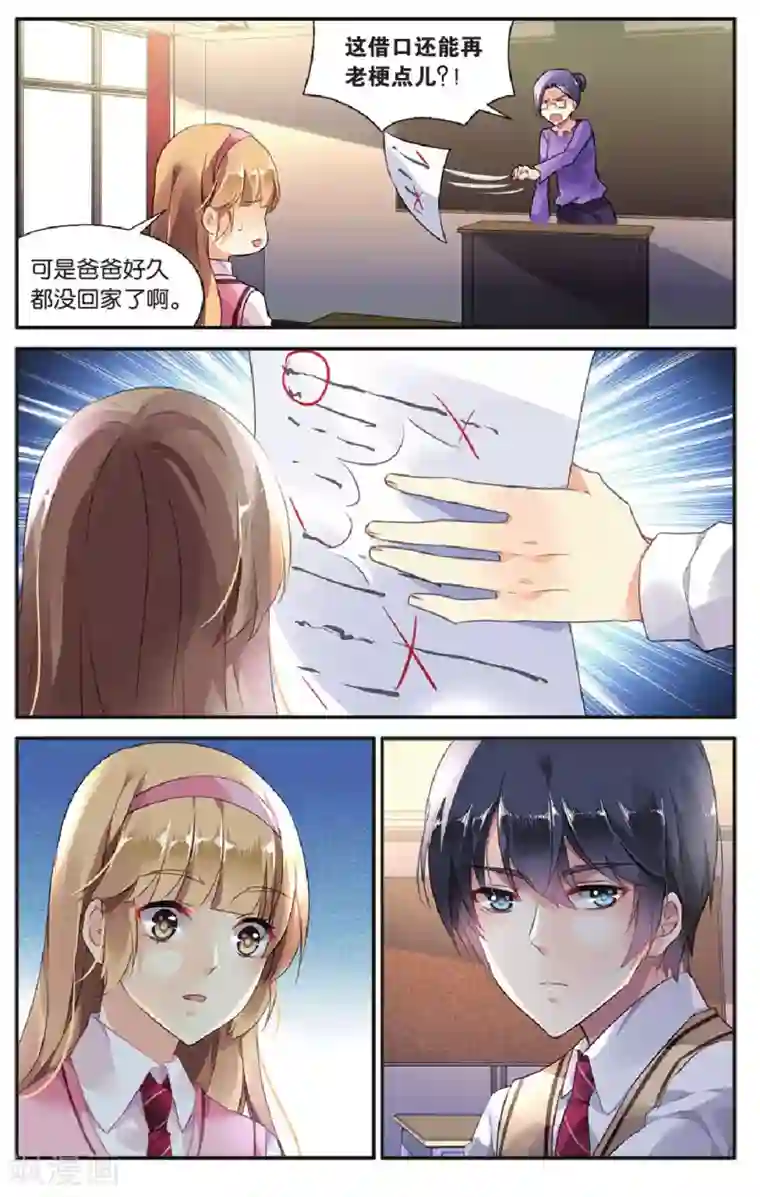 九子伏世录特别篇：无尽的轮回