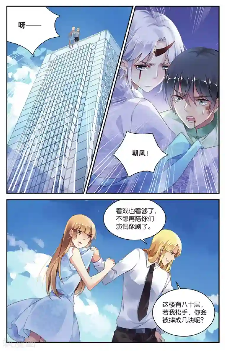 九子伏世录特别篇：无尽的轮回