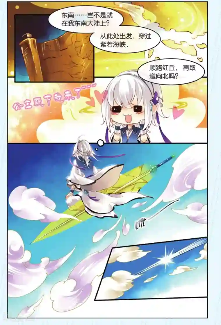 溪界传说第1话