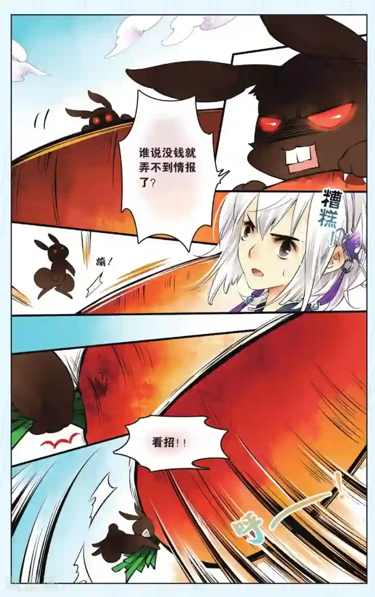 溪界传说第1话