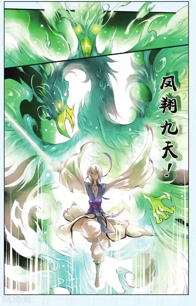 溪界传说第1话