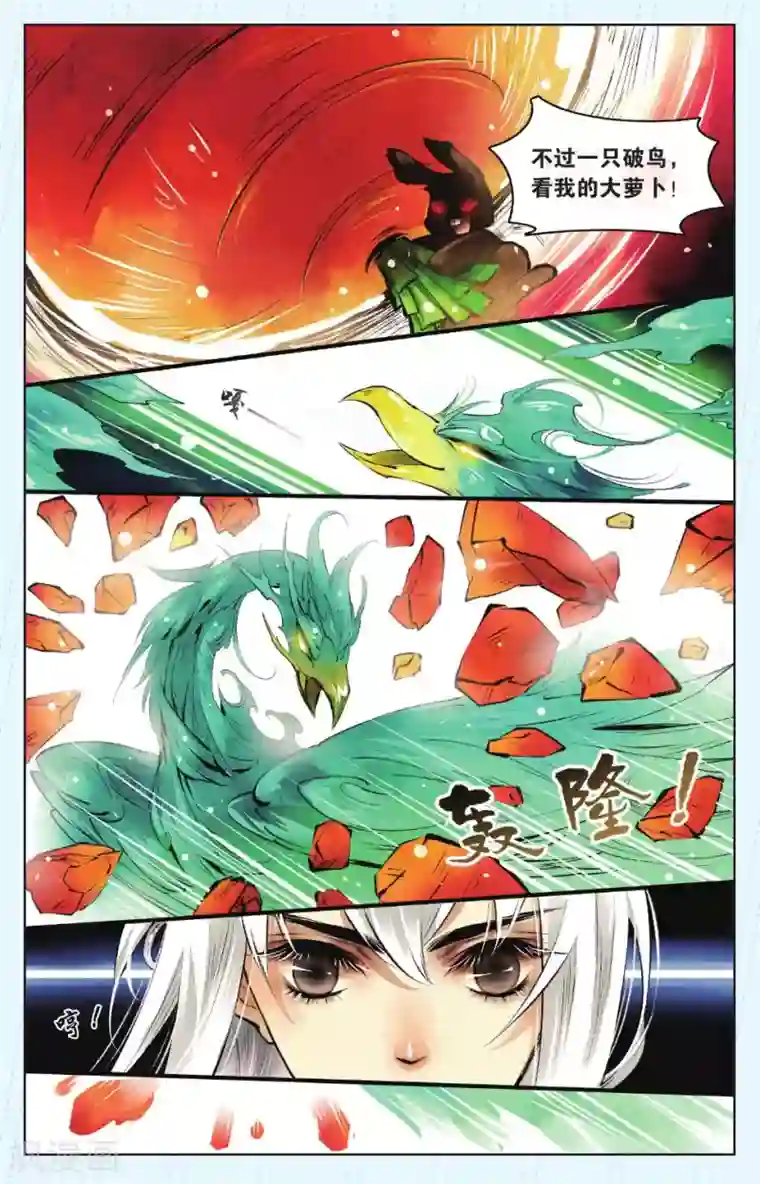 溪界传说第1话