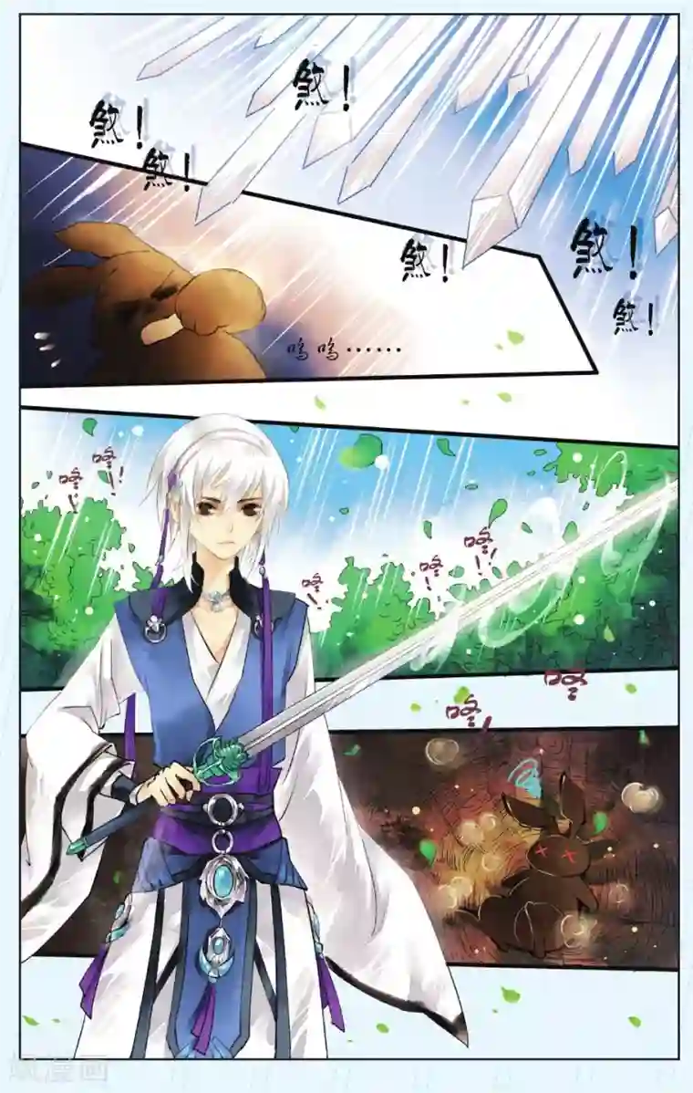 溪界传说第1话