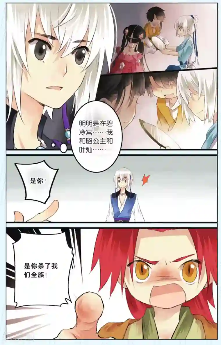 溪界传说第3话