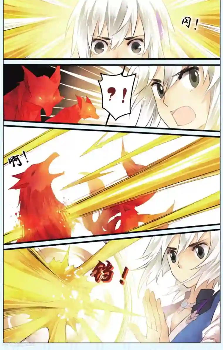 溪界传说第3话