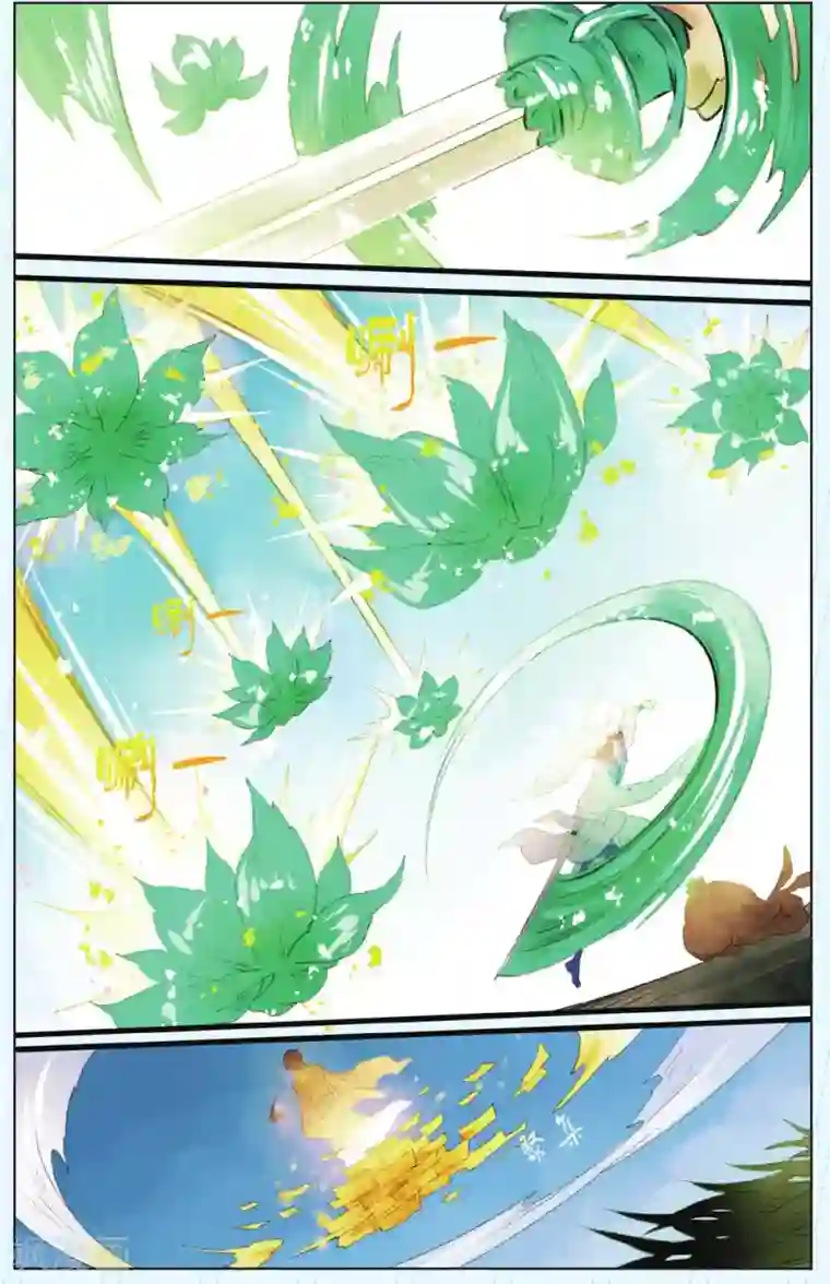 溪界传说第3话