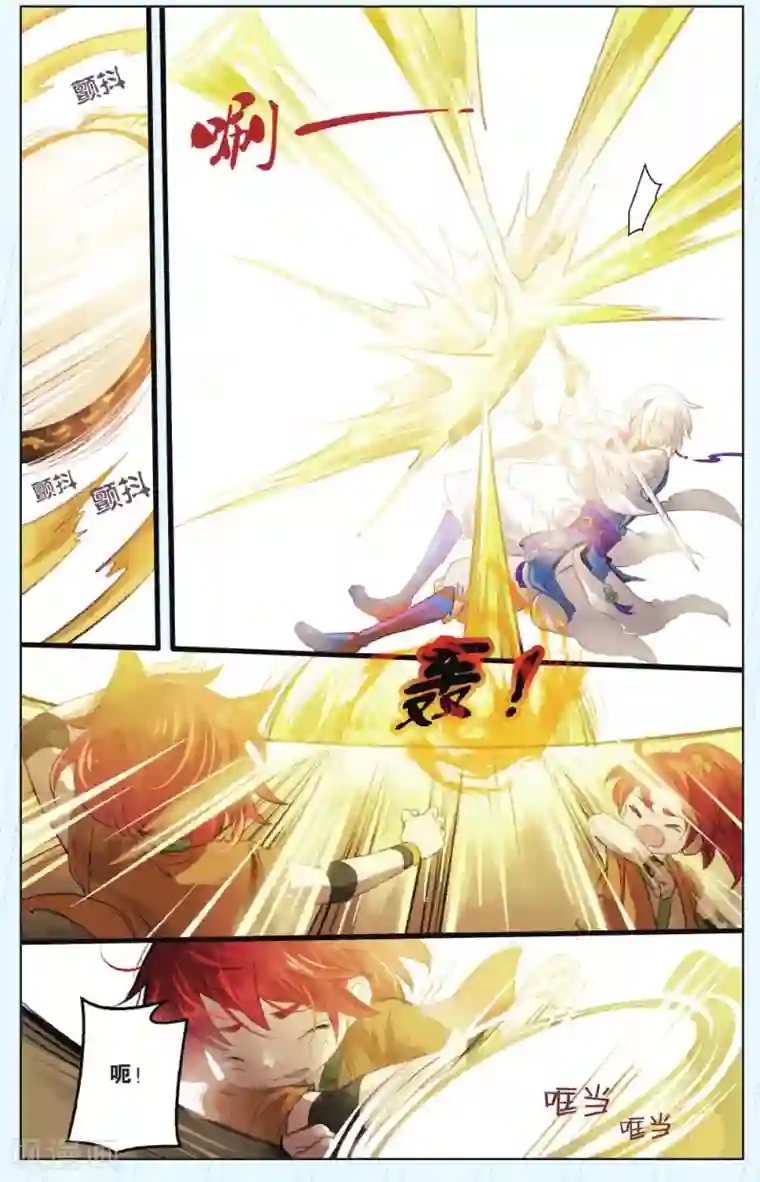 溪界传说第3话