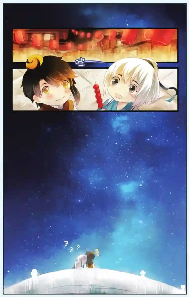 溪界传说第4话