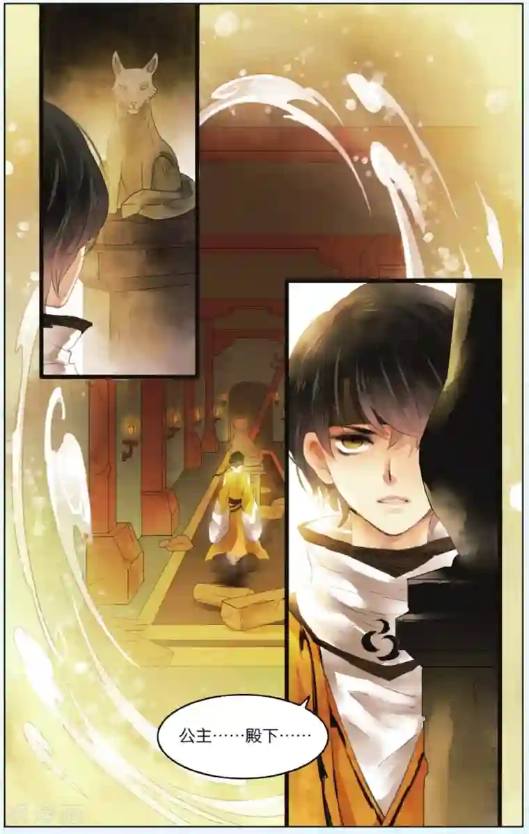 溪界传说第4话