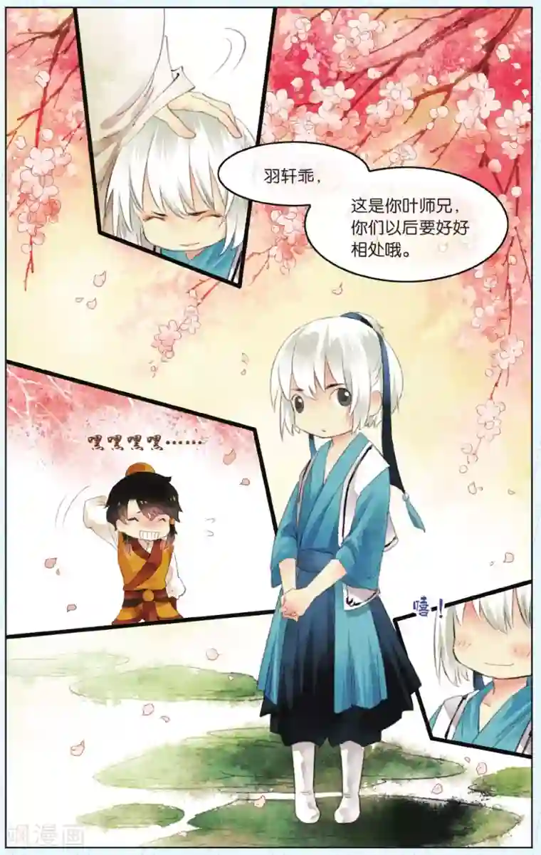 溪界传说第4话