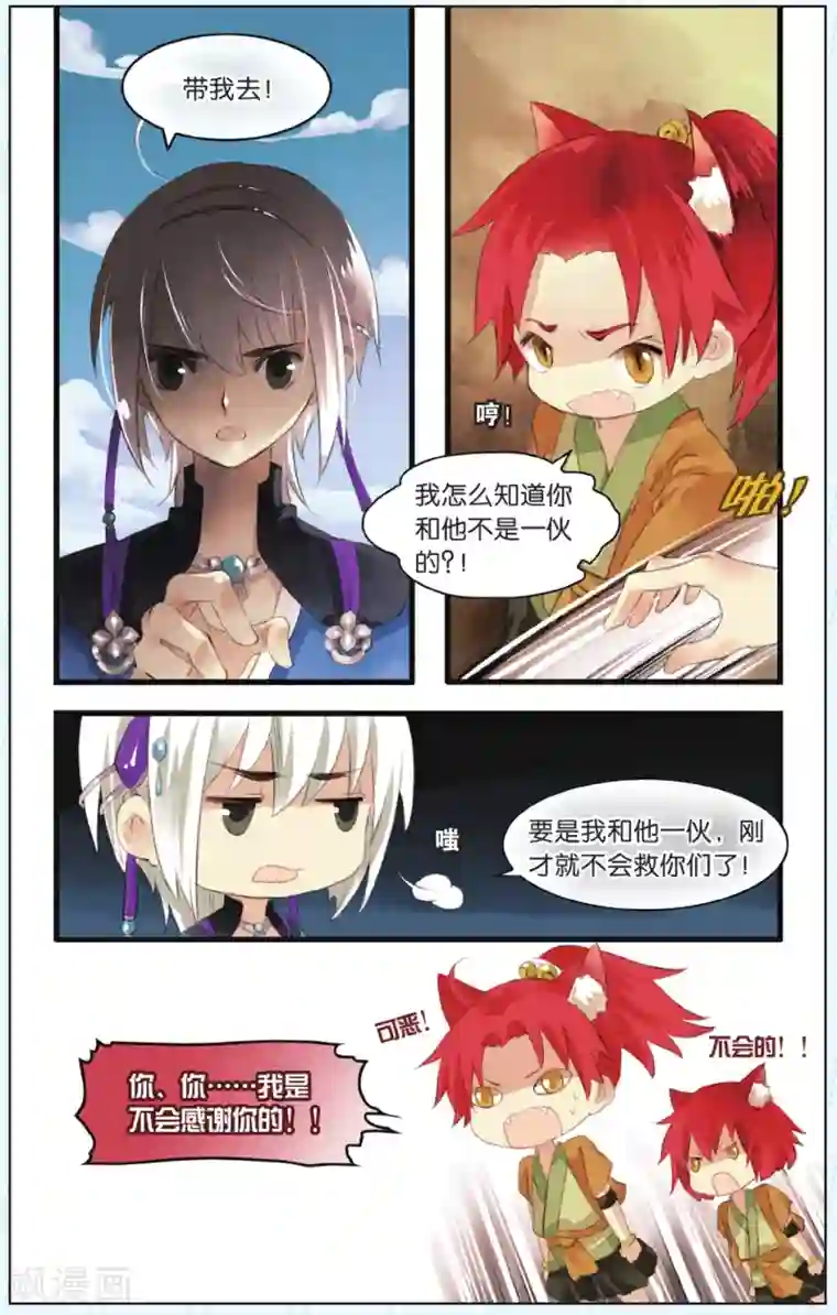 夏之光没拉裤链第5话