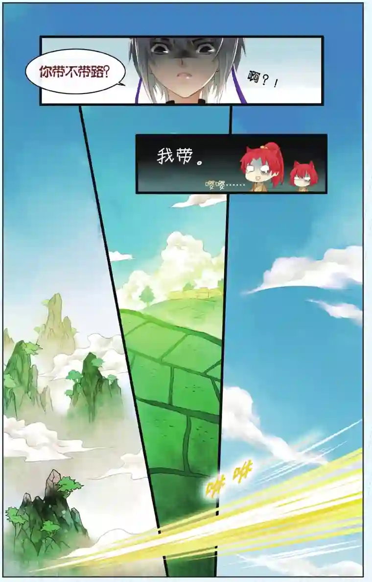 夏之光没拉裤链第5话