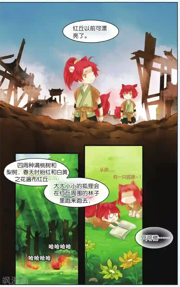 夏之光没拉裤链第5话