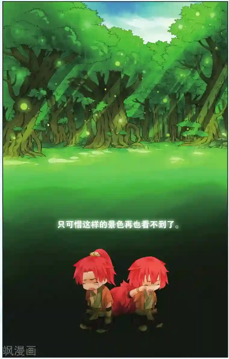 夏之光没拉裤链第5话