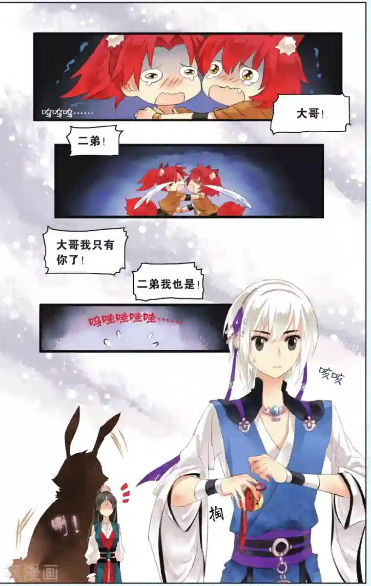 夏之光没拉裤链第5话