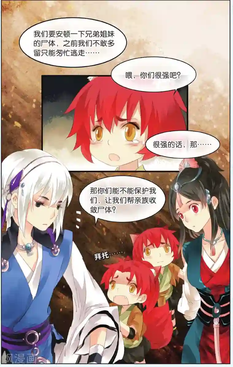 夏之光没拉裤链第5话