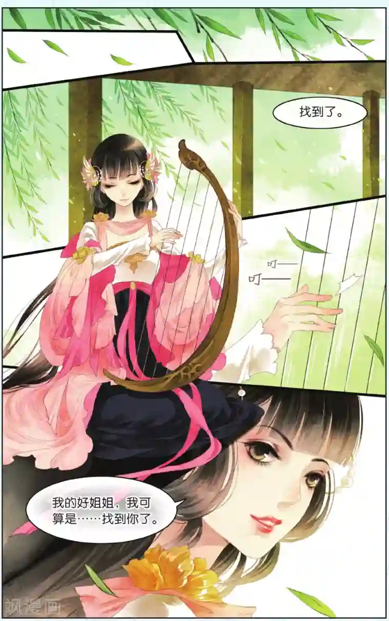 夏之光没拉裤链第5话