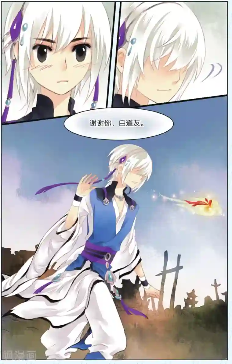 夏之光没拉裤链第5话