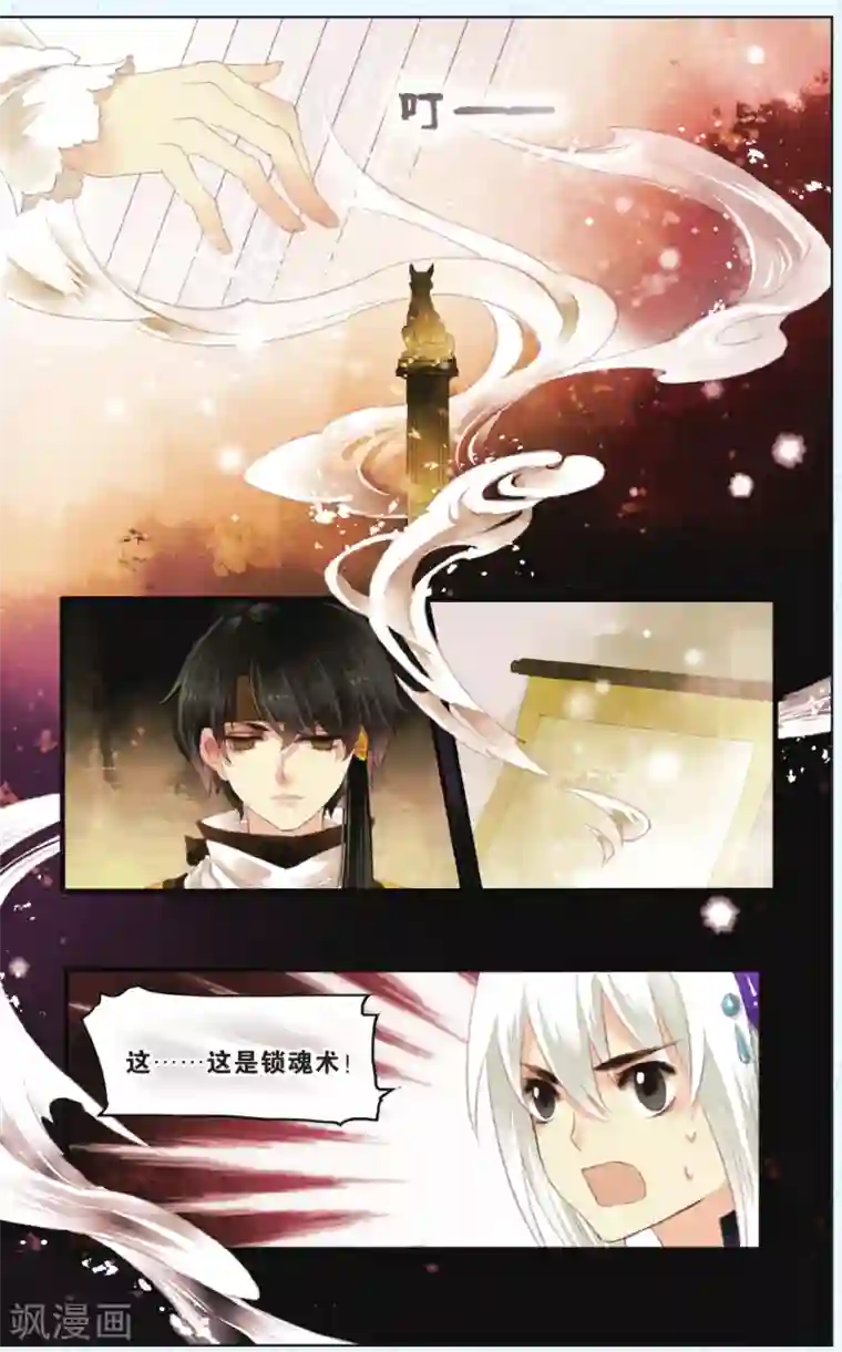 夏之光没拉裤链第5话