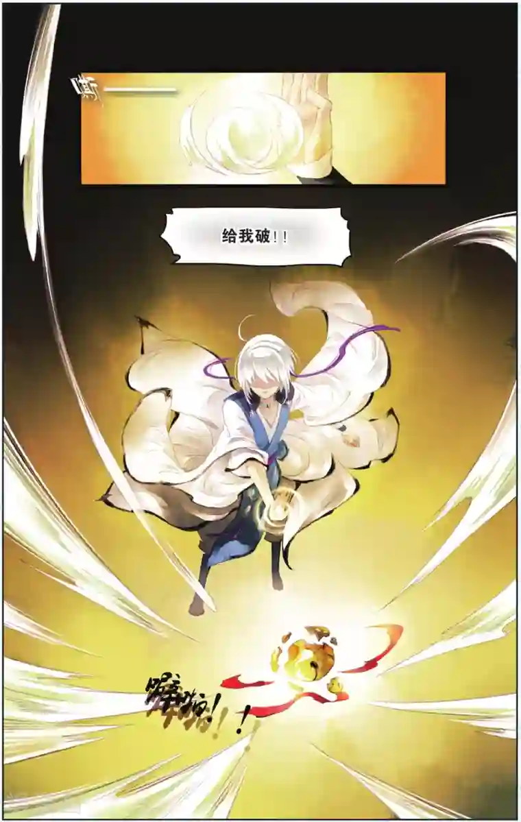 夏之光没拉裤链第5话