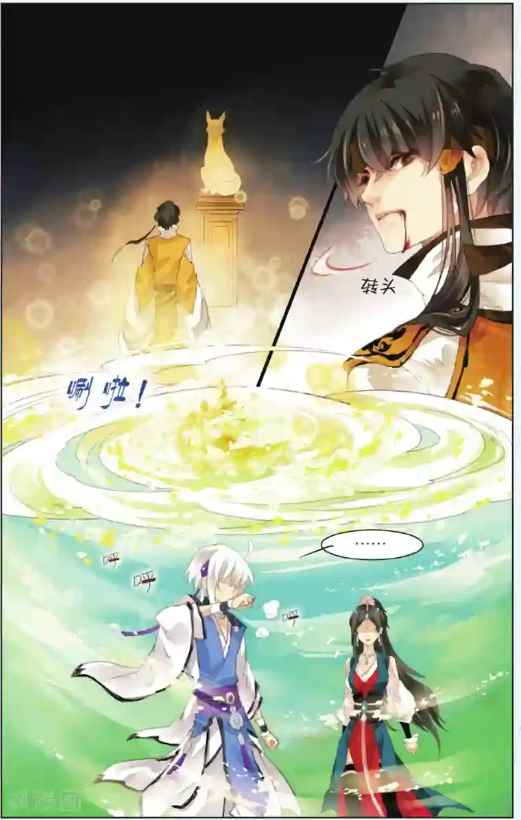 夏之光没拉裤链第5话