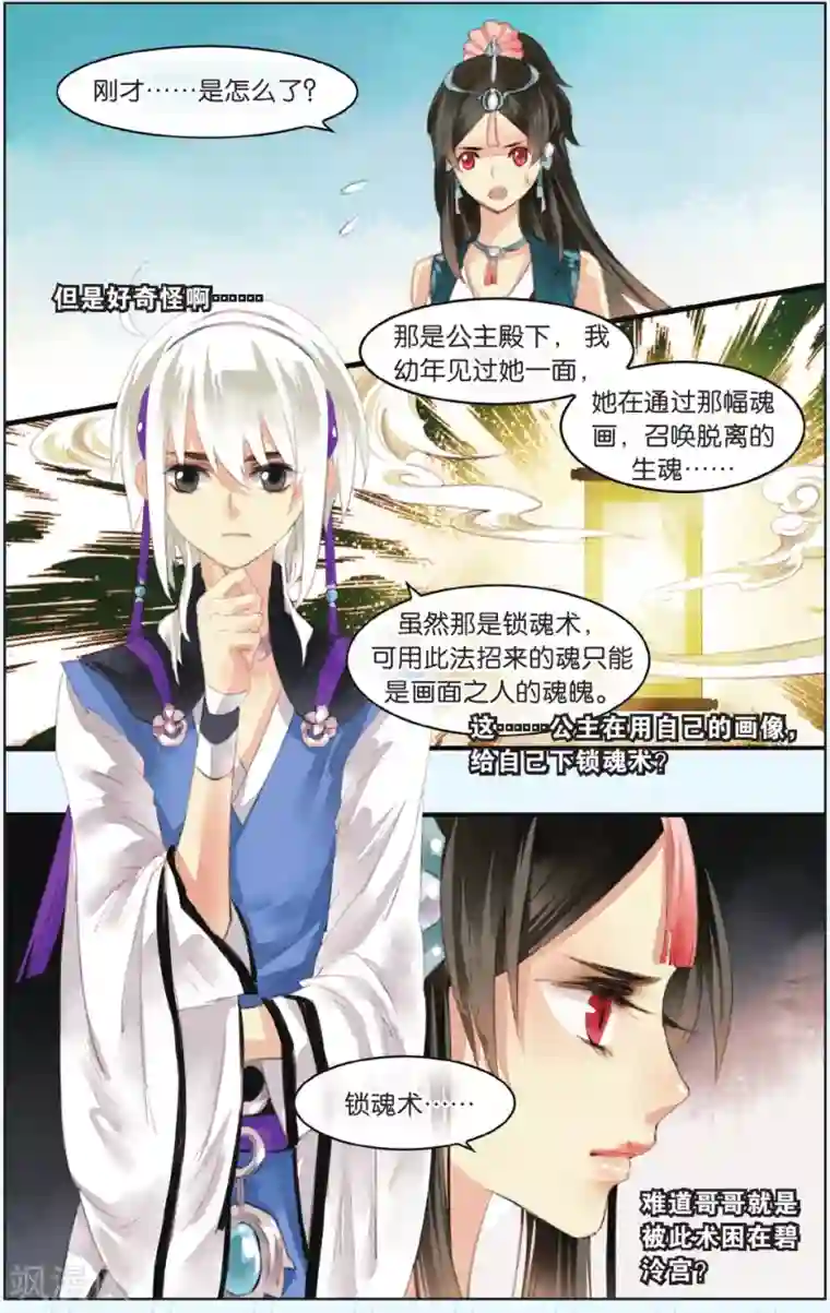 夏之光没拉裤链第5话