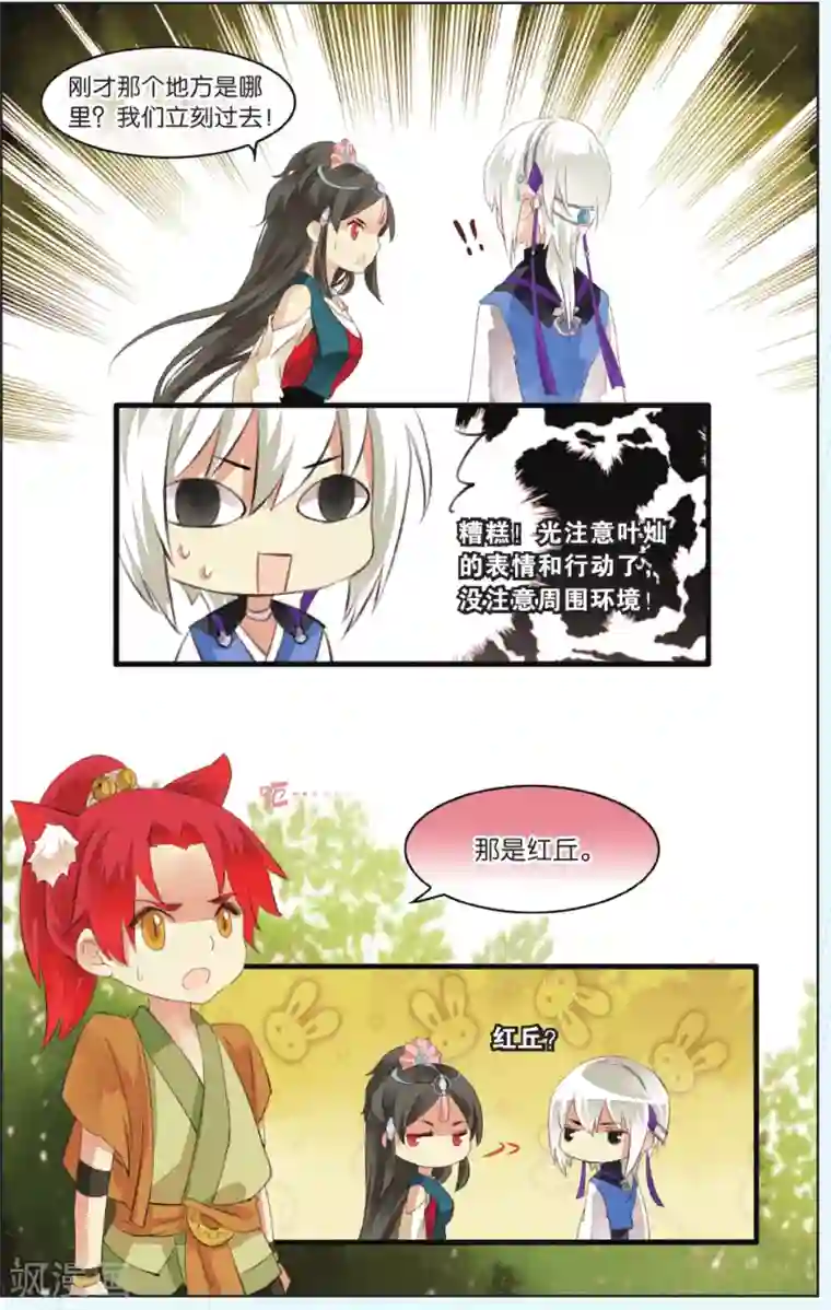 夏之光没拉裤链第5话