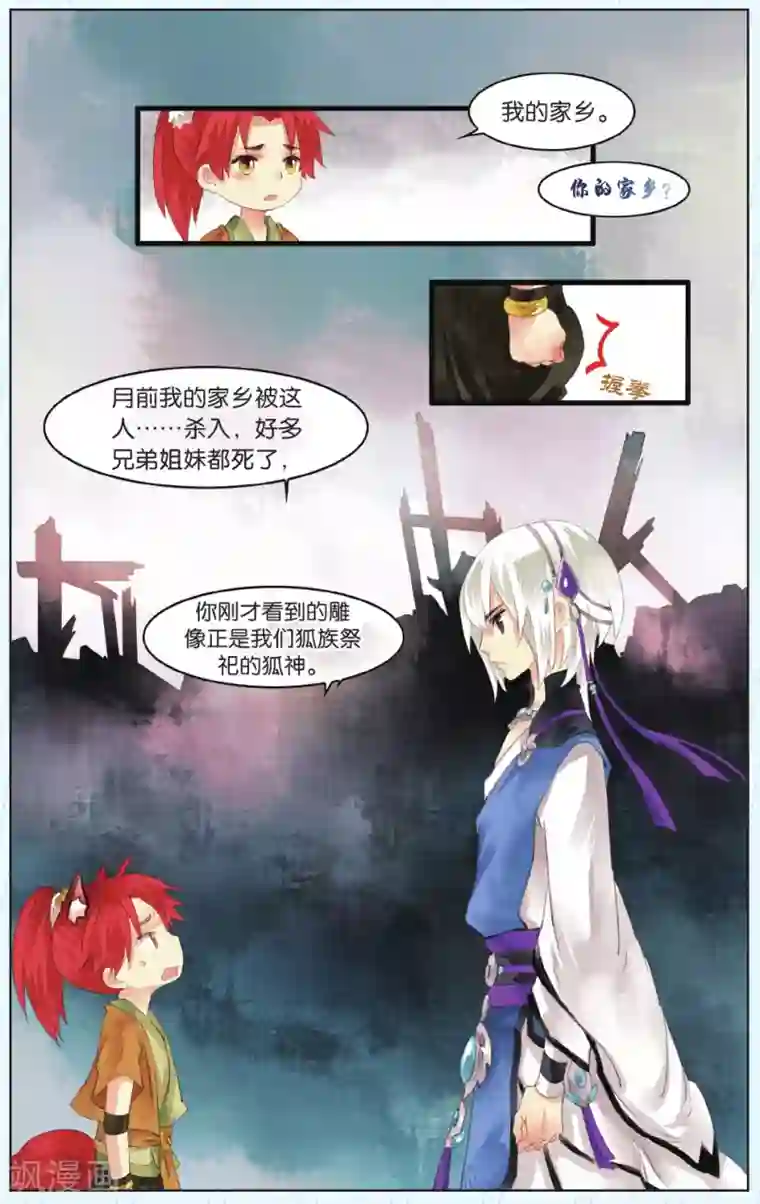 夏之光没拉裤链第5话