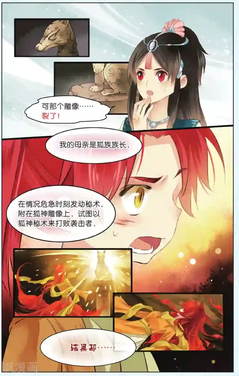 夏之光没拉裤链第5话