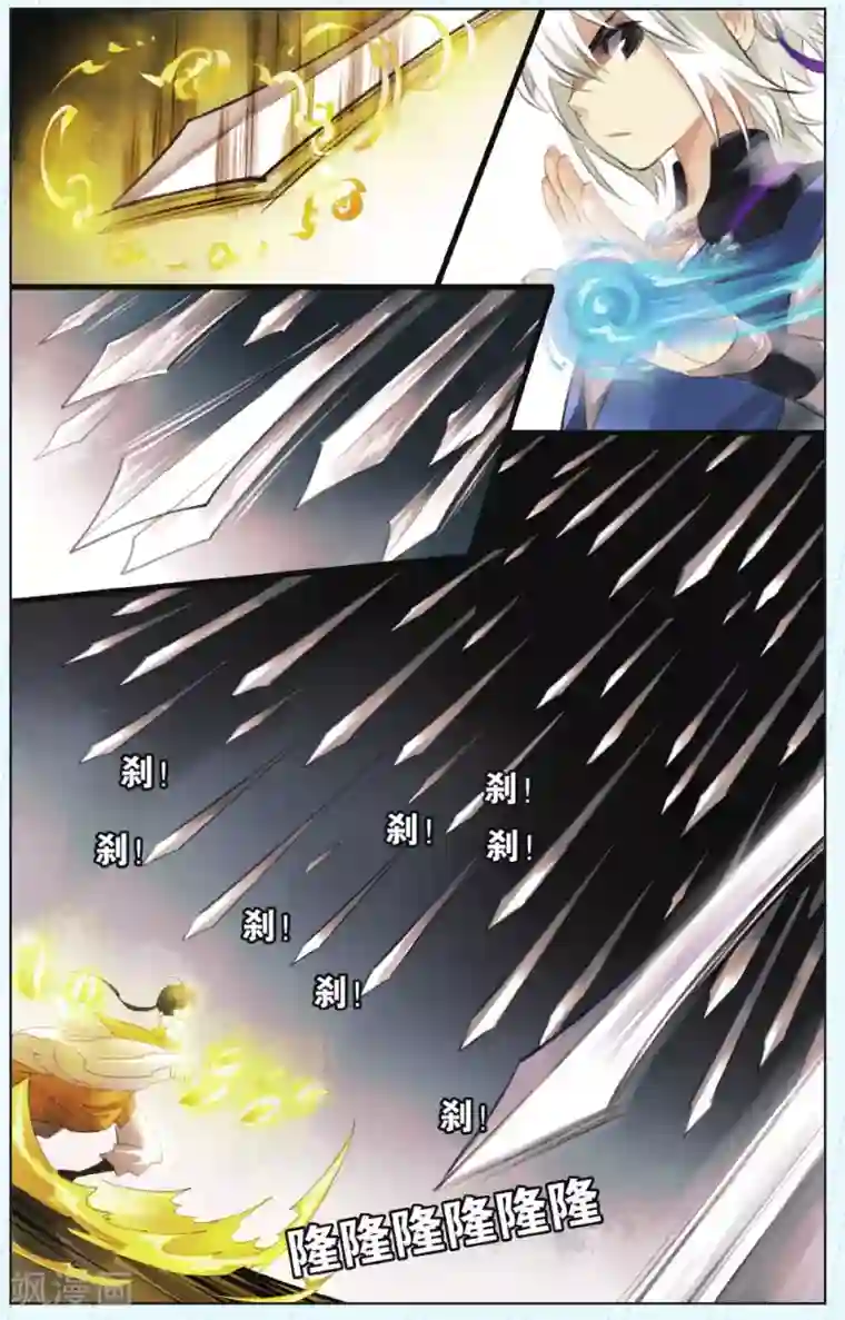 溪界传说第6话