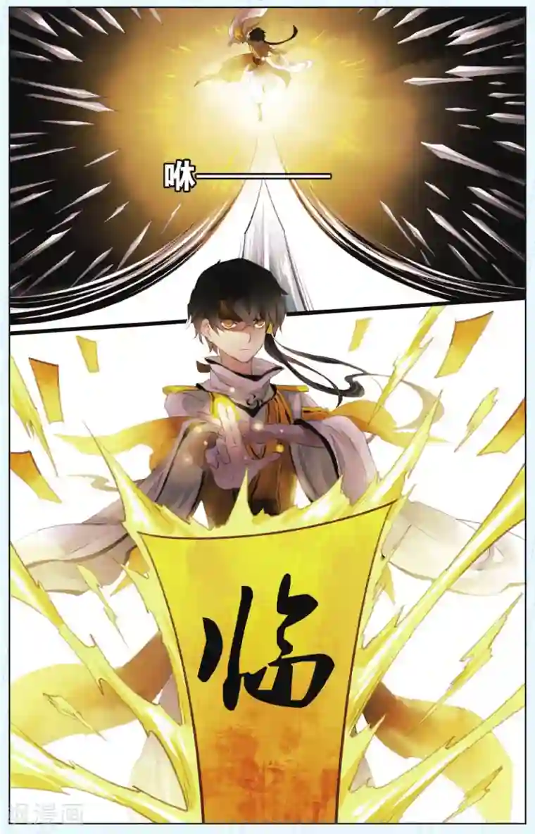 溪界传说第6话