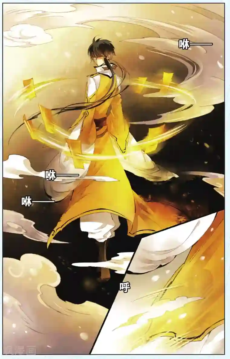 溪界传说第6话