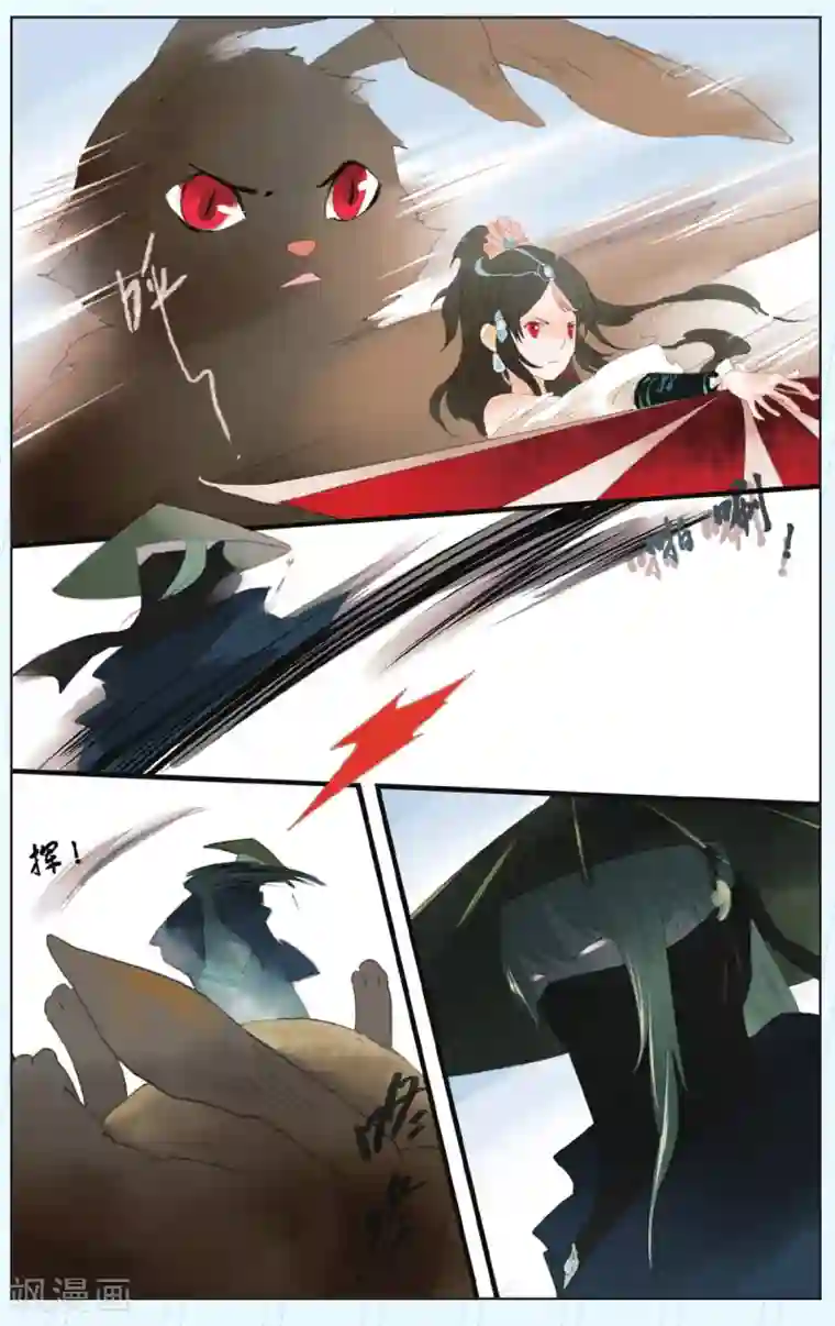 溪界传说第7话