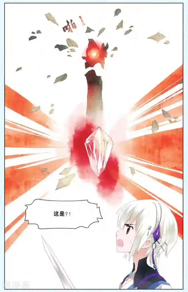 溪界传说第7话