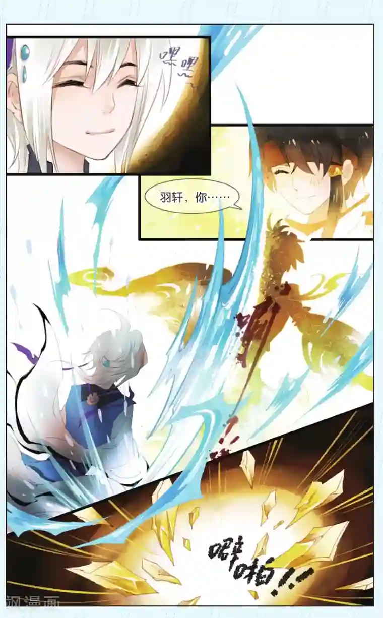 溪界传说第8话