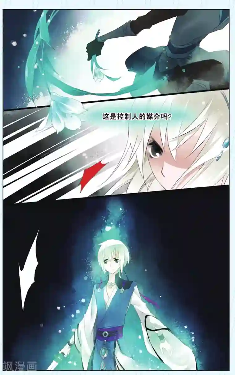 溪界传说第8话