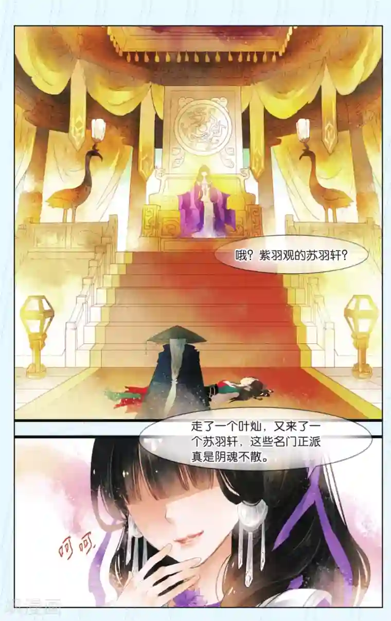溪界传说第8话