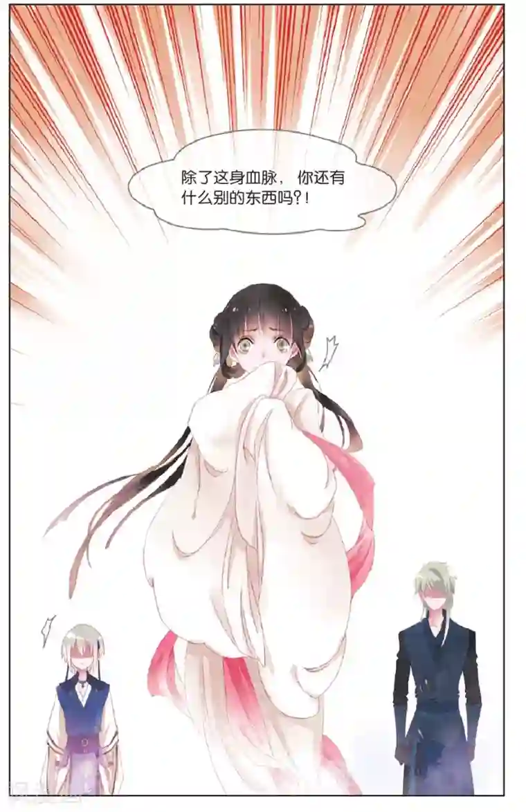 溪界传说第9话