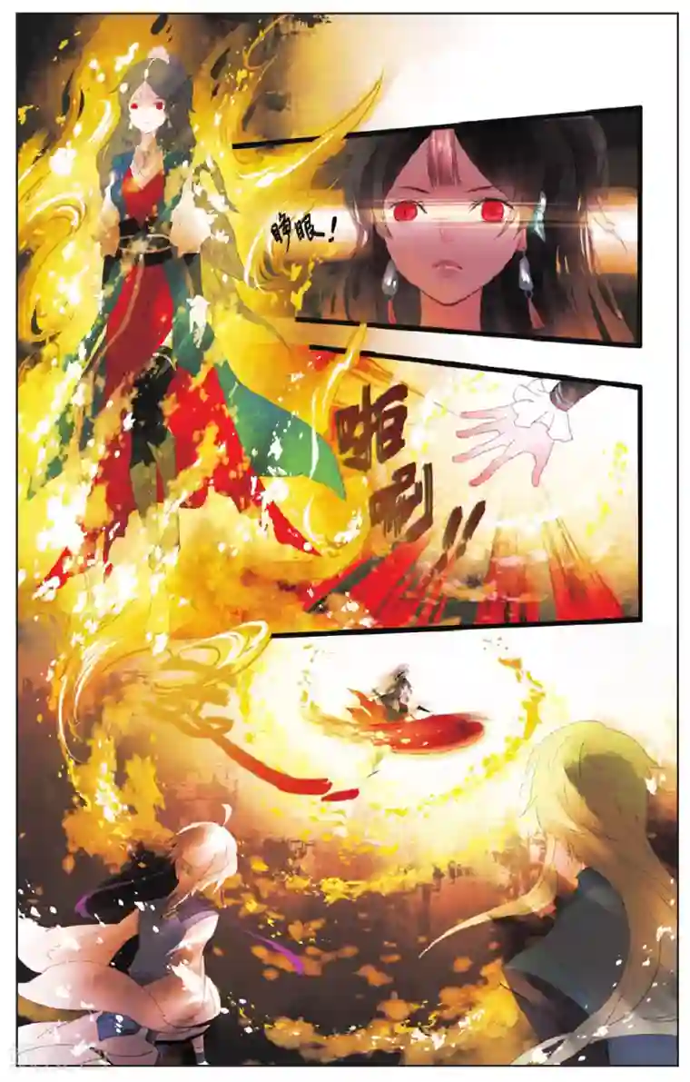溪界传说第9话