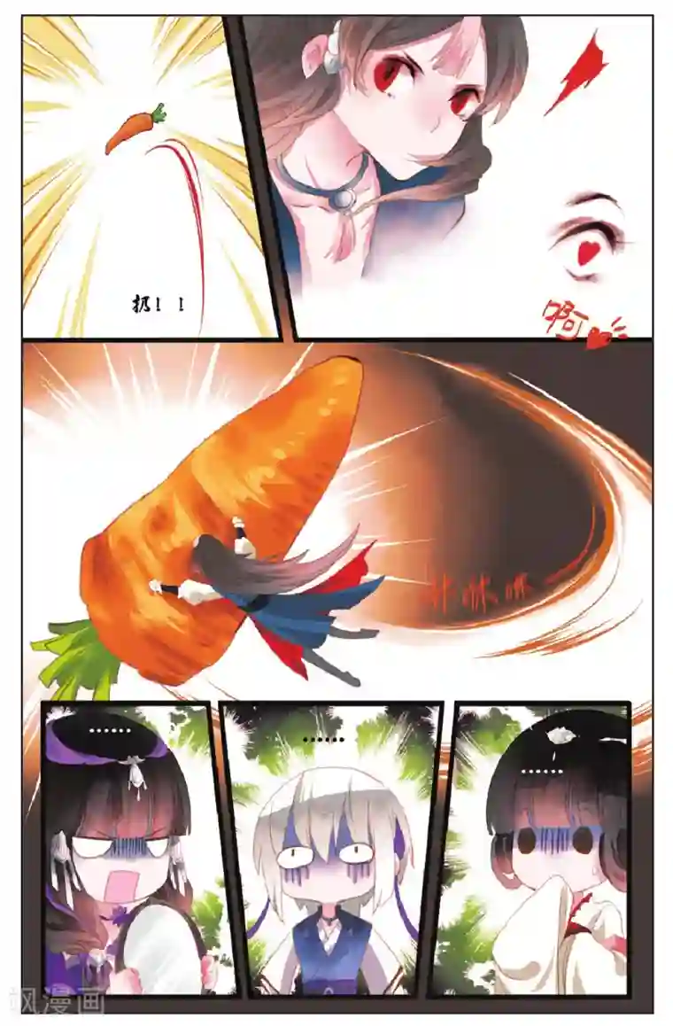 溪界传说第9话