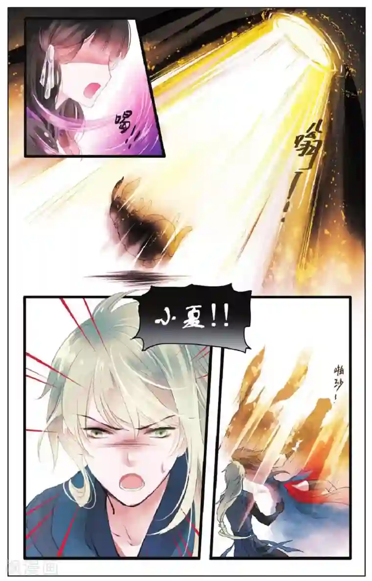 溪界传说第10话 公主的觉悟