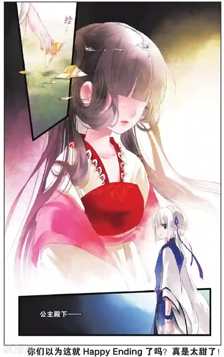 溪界传说第10话 公主的觉悟