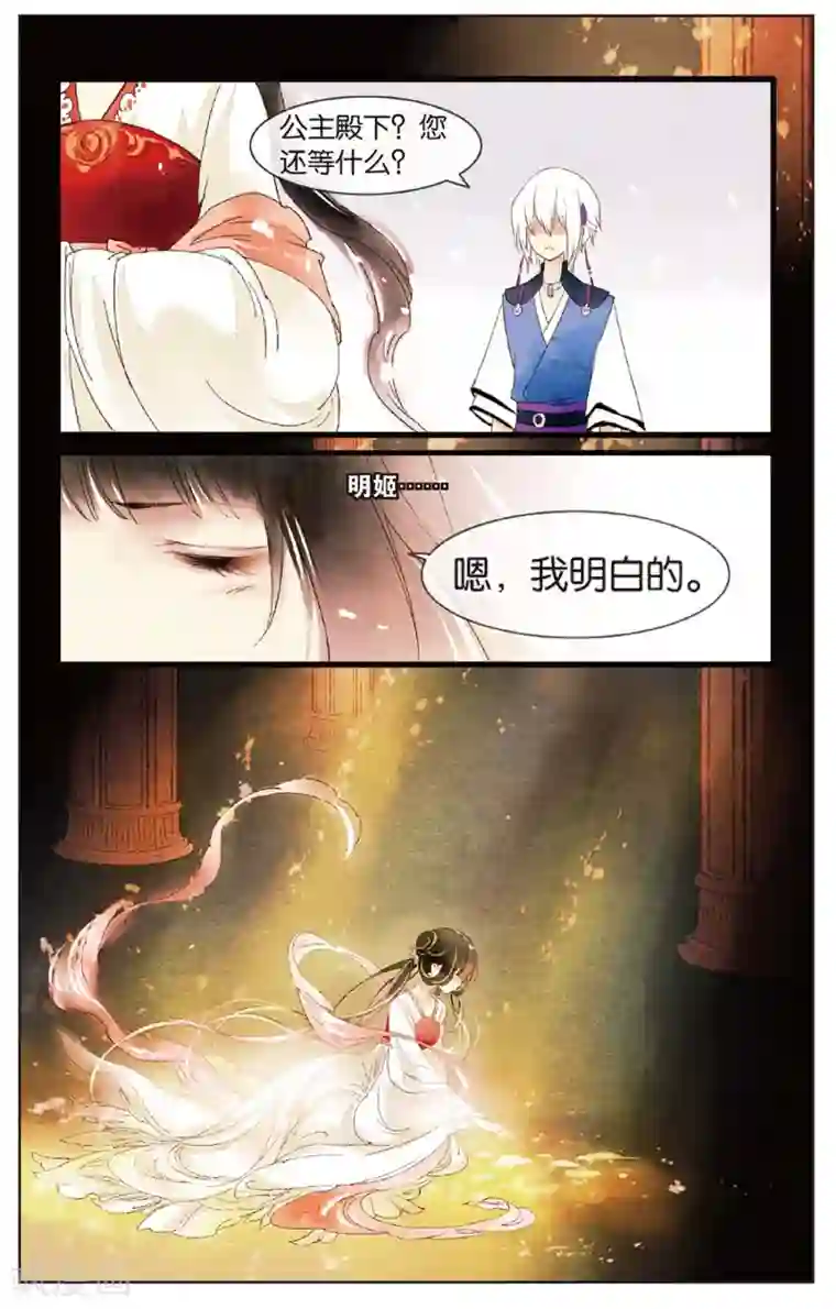 溪界传说第11话 镜子的来源