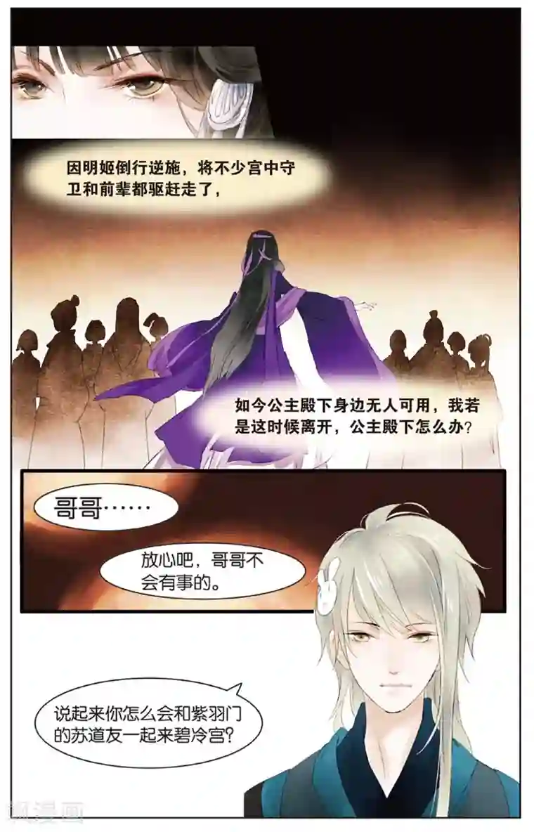 溪界传说第11话 镜子的来源