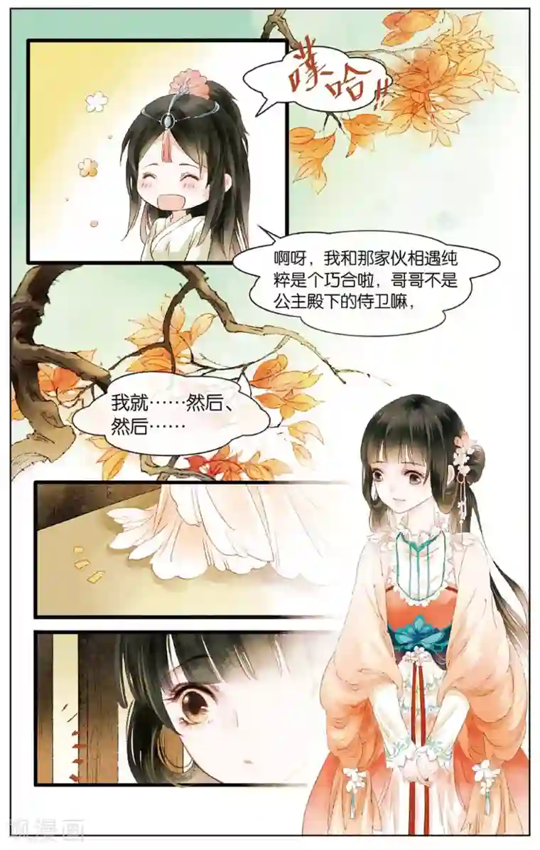 溪界传说第11话 镜子的来源