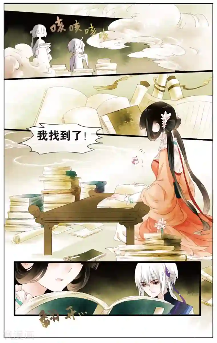 溪界传说第11话 镜子的来源