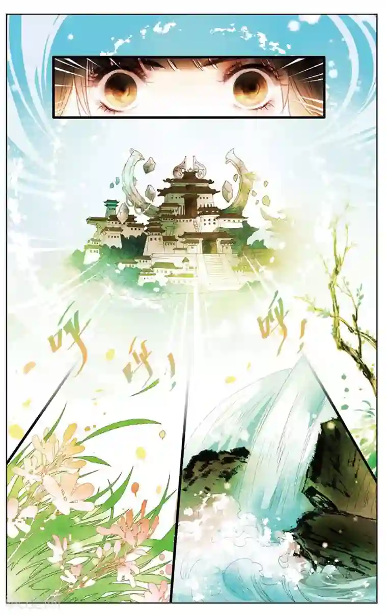 溪界传说第11话 镜子的来源