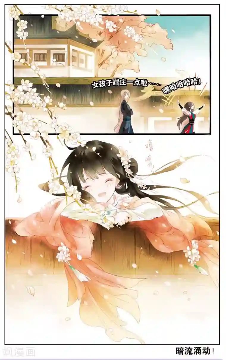 溪界传说第11话 镜子的来源